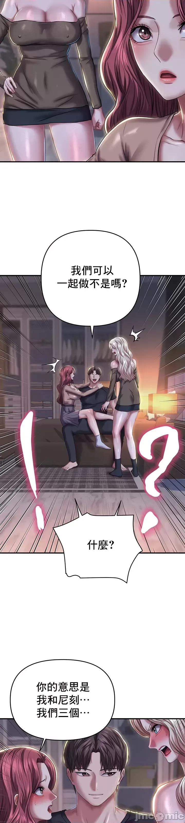 神的女人 神的女人18 第18页