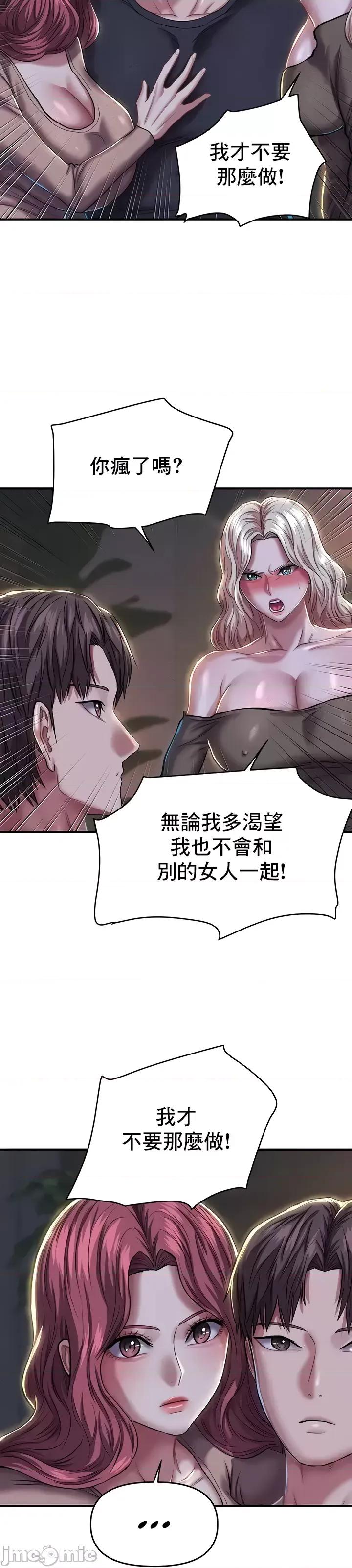 神的女人 神的女人18 第19页