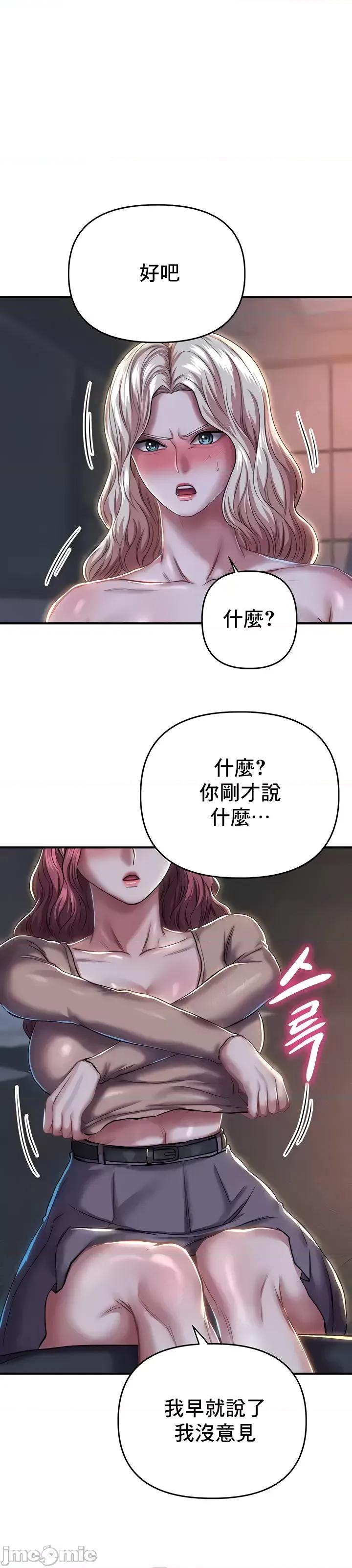 神的女人 神的女人18 第20页