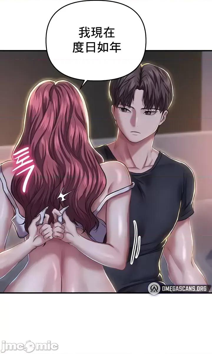 神的女人 神的女人18 第21页