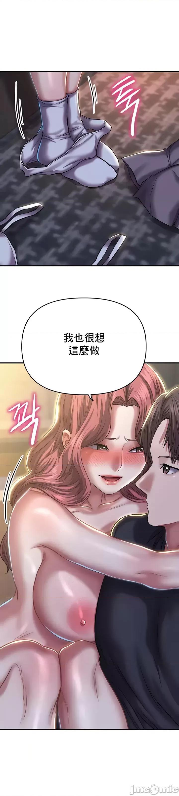 神的女人 神的女人18 第22页