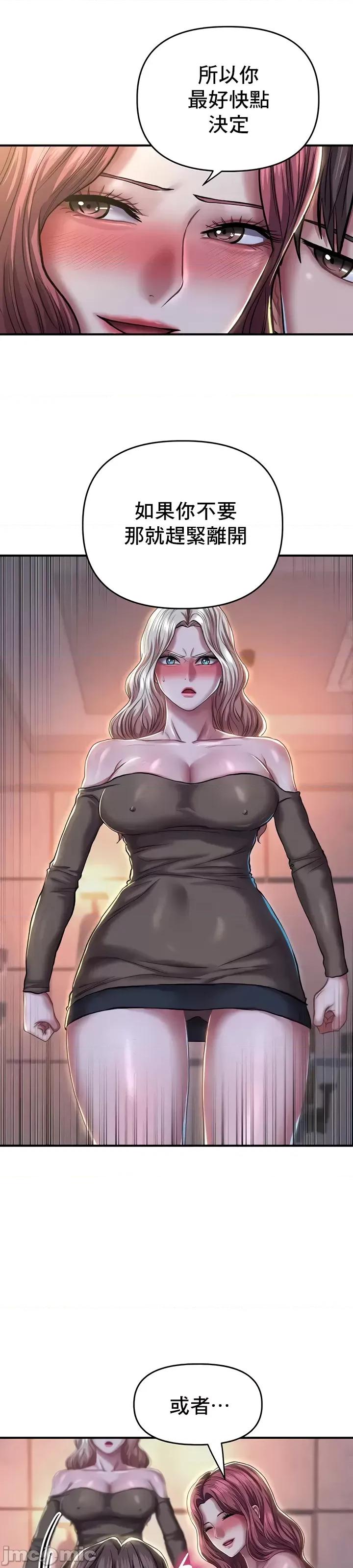 神的女人 神的女人18 第23页