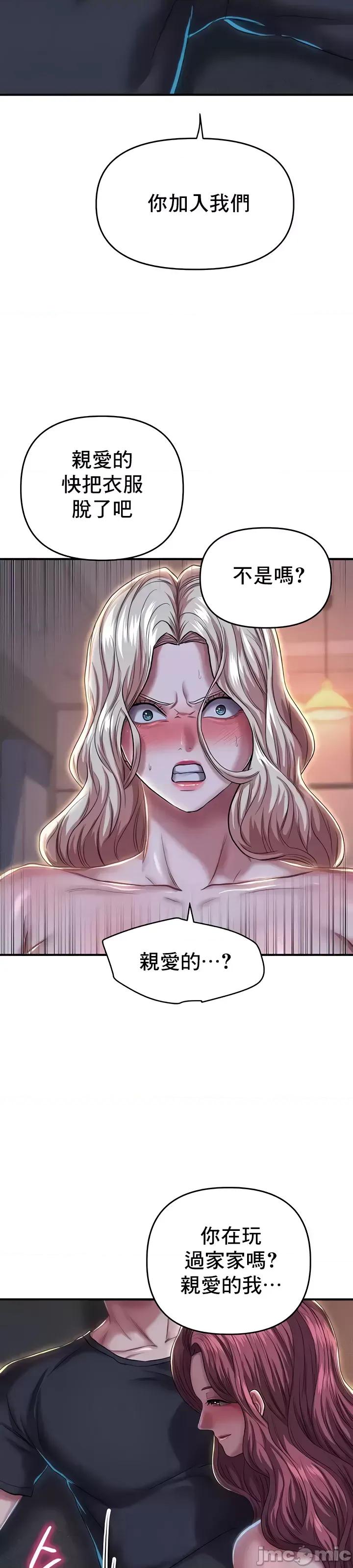 神的女人 神的女人18 第25页