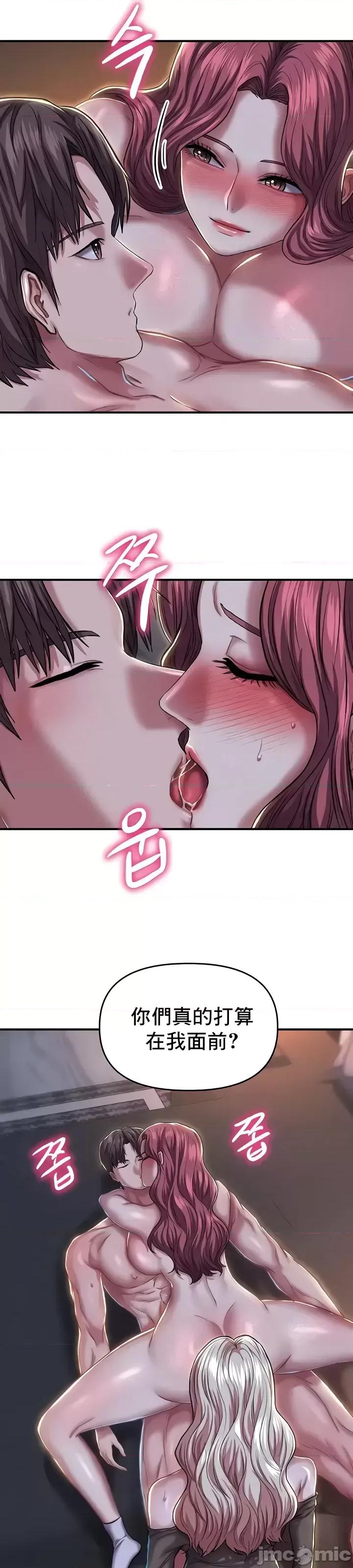 神的女人 神的女人18 第27页