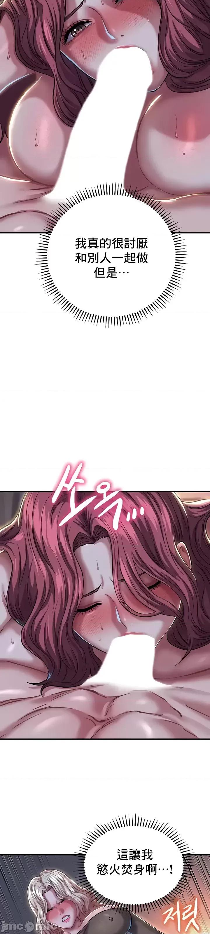 神的女人 神的女人18 第29页