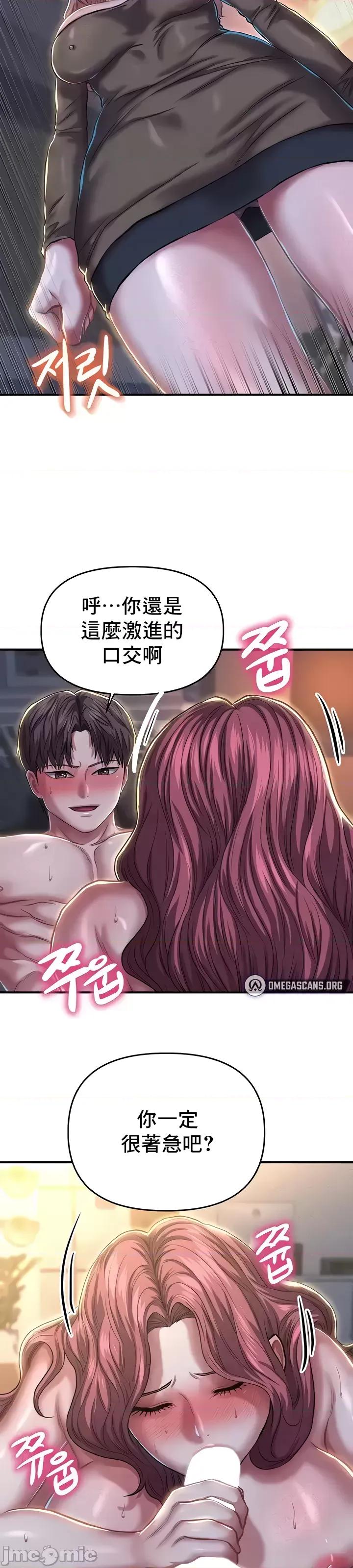 神的女人 神的女人18 第30页