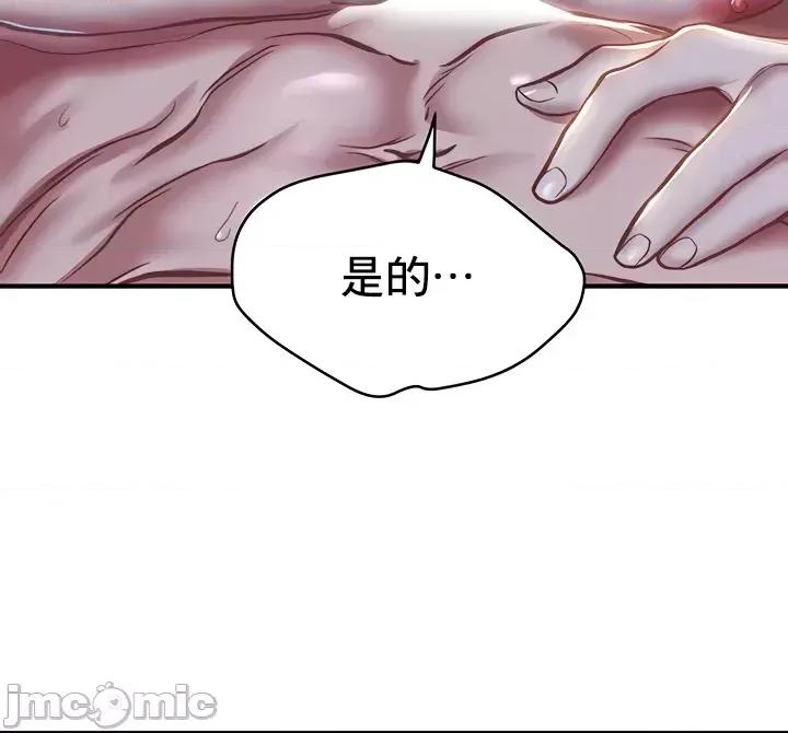 神的女人 神的女人18 第31页