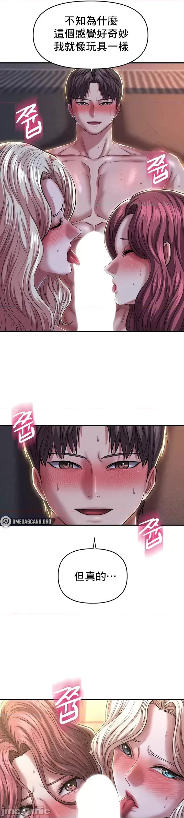 神的女人 神的女人18 第37页