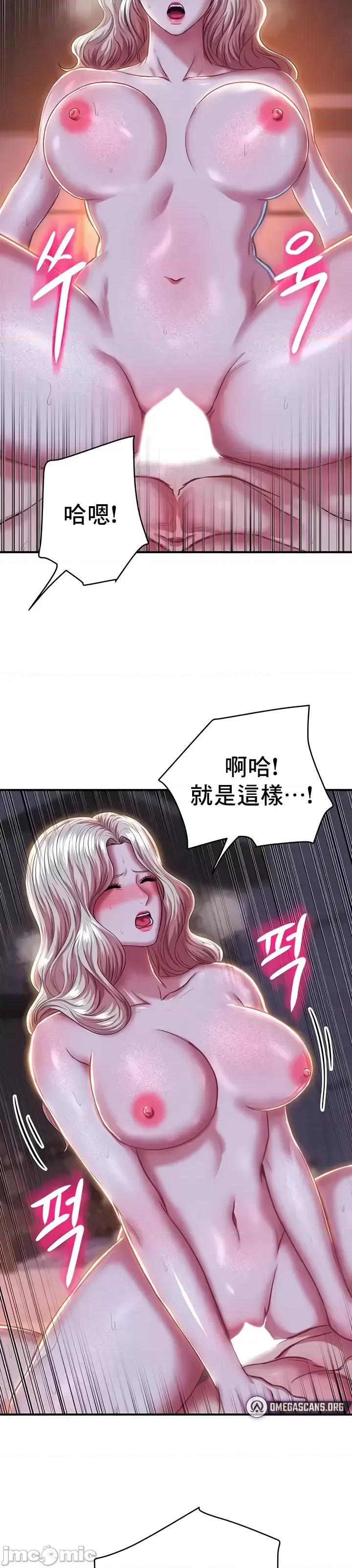 神的女人 神的女人 19 第10页