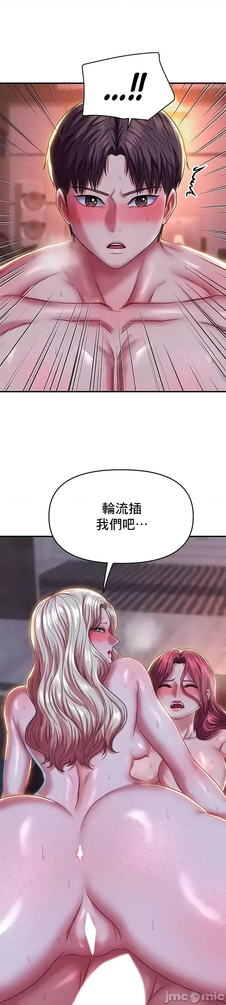 神的女人 神的女人 19 第28页