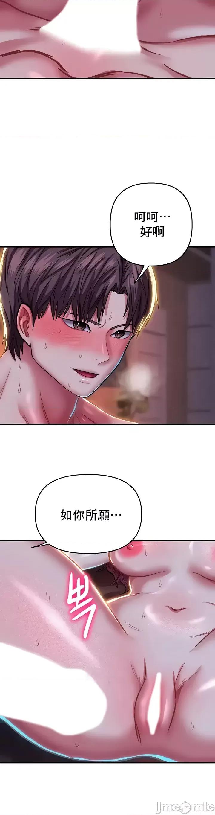 神的女人 神的女人 19 第29页