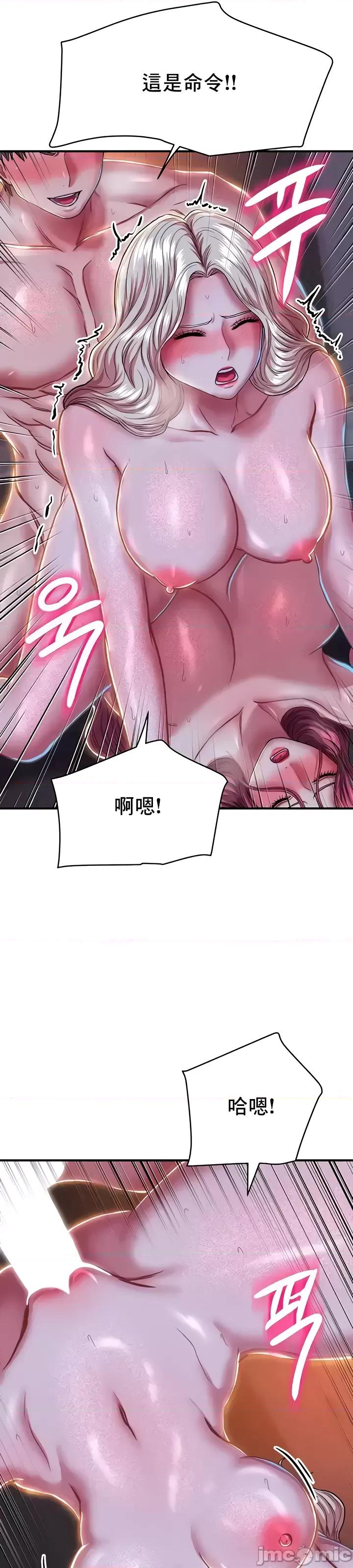 神的女人 神的女人 19 第30页
