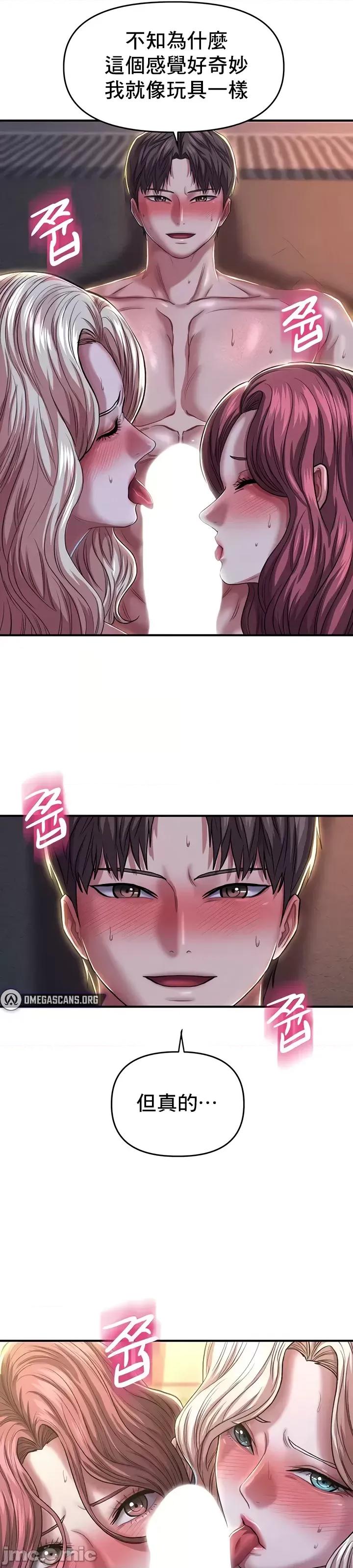 神的女人 神的女人 19 第40页