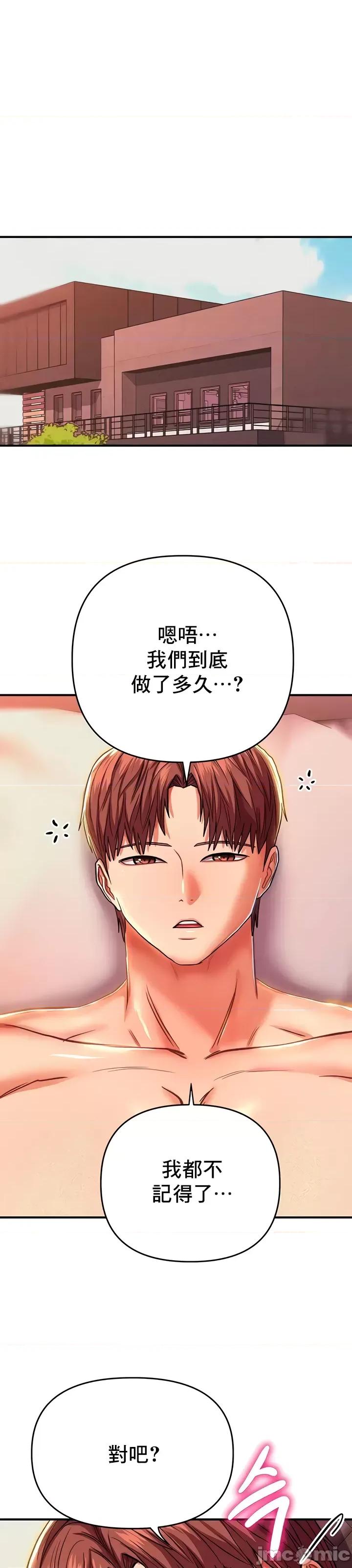 神的女人 神的女人 19 第44页