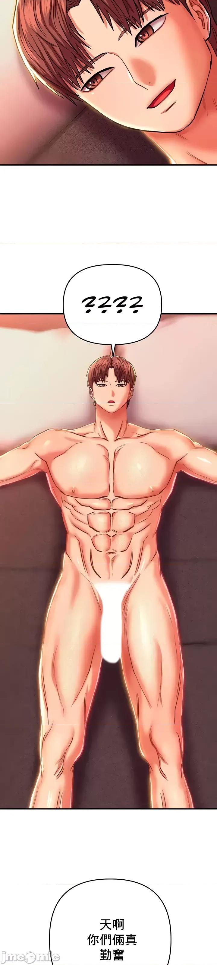 神的女人 神的女人 19 第45页