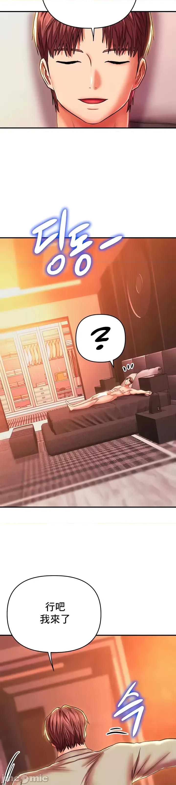 神的女人 神的女人 19 第46页