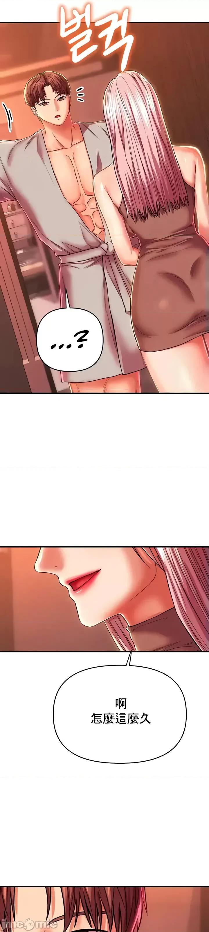 神的女人 神的女人 19 第48页
