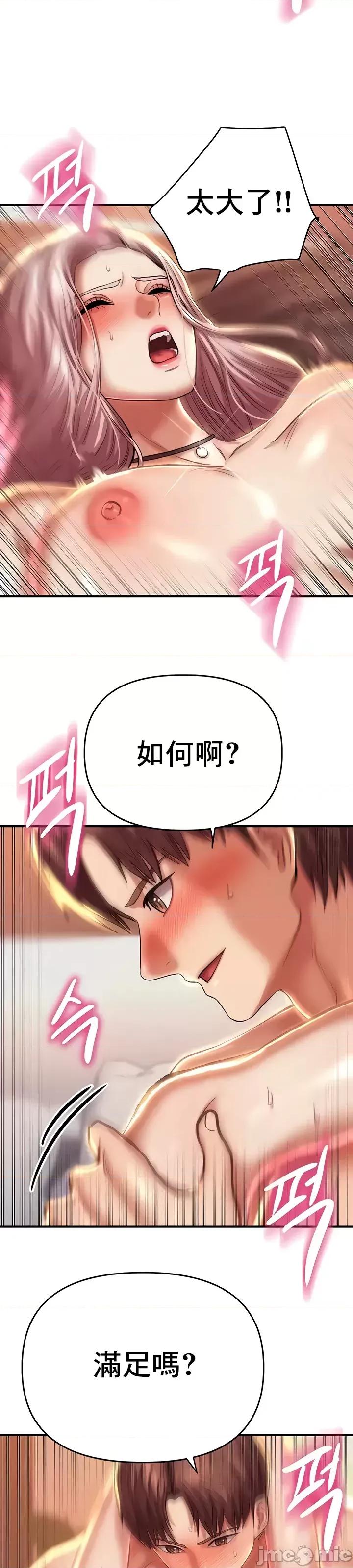 神的女人 神的女人 20 第32页