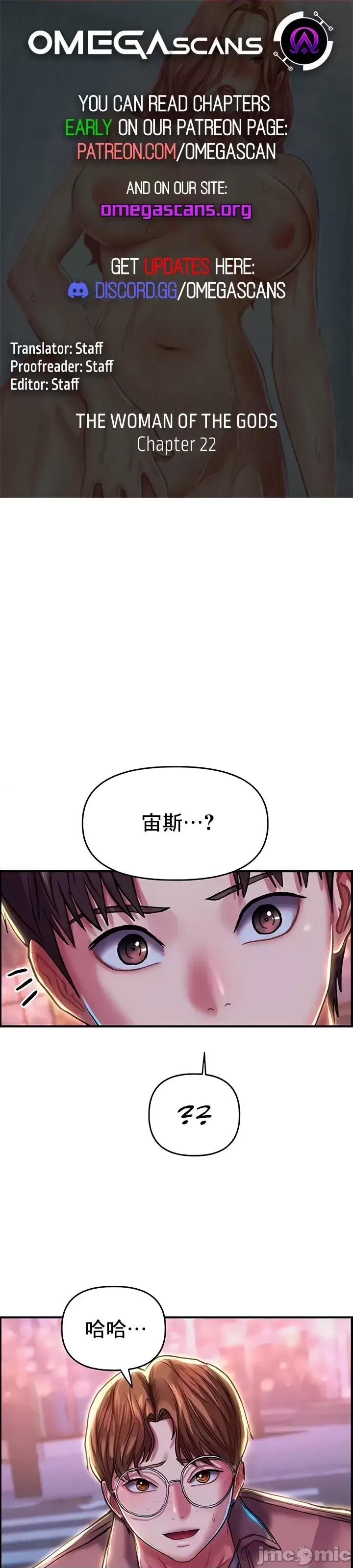 神的女人 神的女人 22 第1页