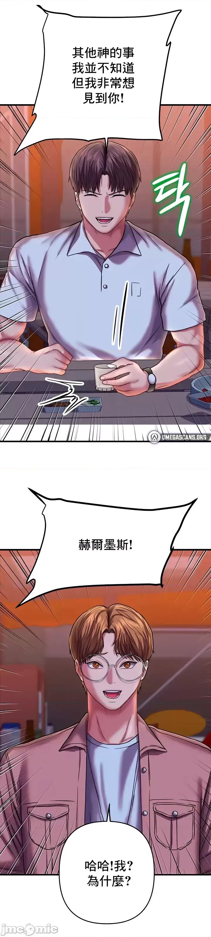 神的女人 神的女人 22 第4页