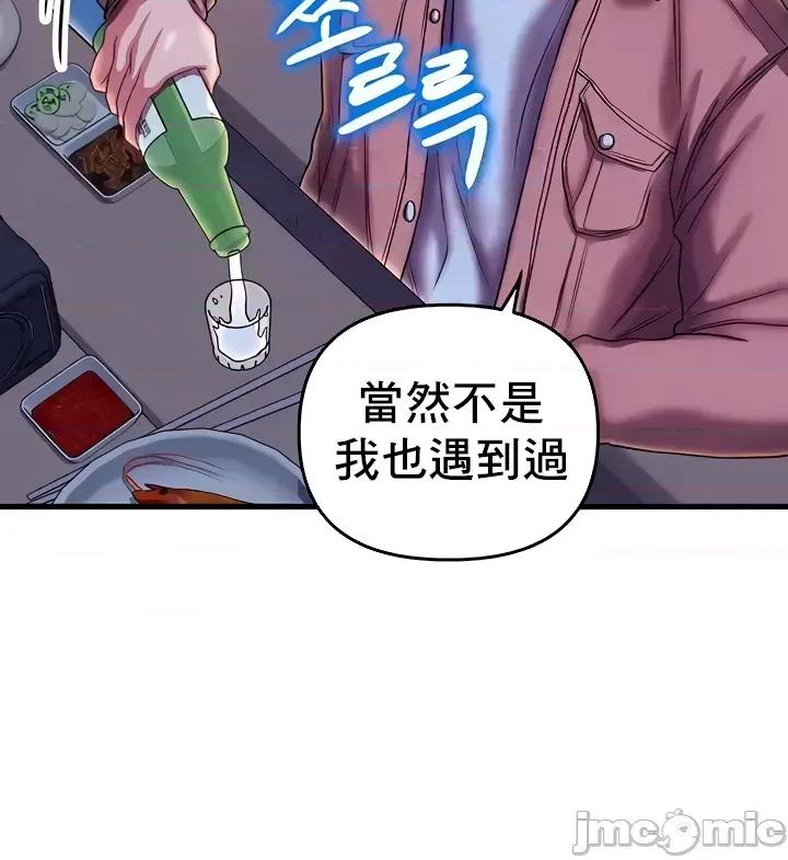 神的女人 神的女人 22 第10页