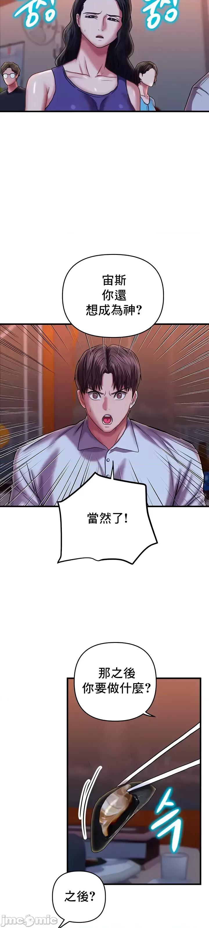 神的女人 神的女人 22 第14页