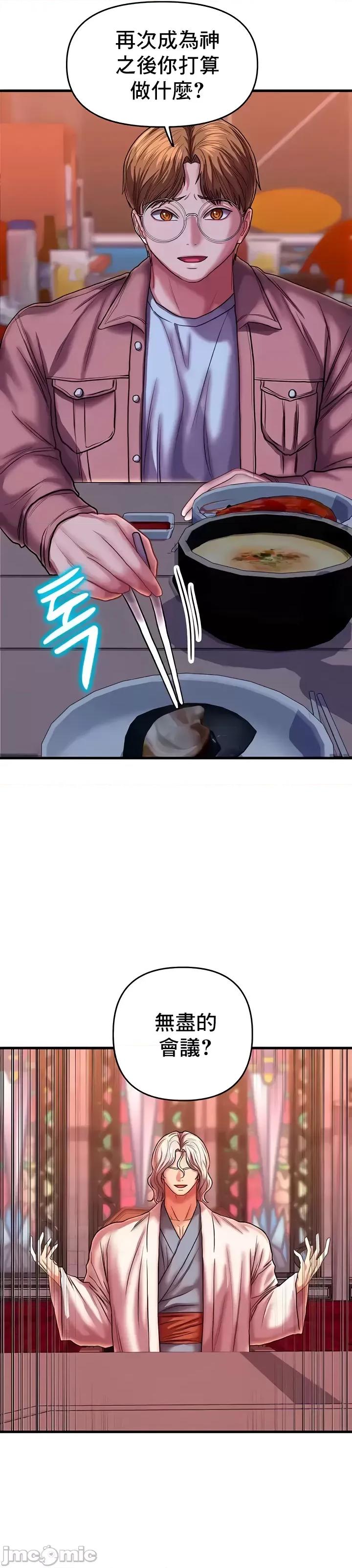 神的女人 神的女人 22 第16页
