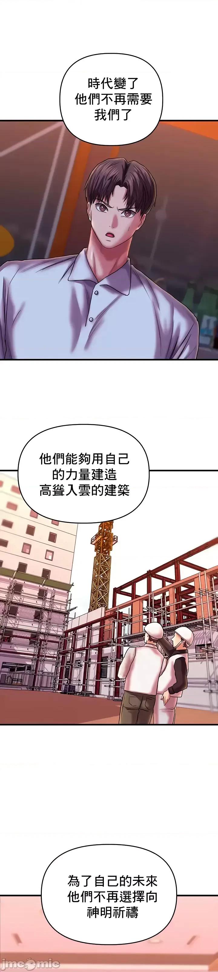 神的女人 神的女人 22 第18页
