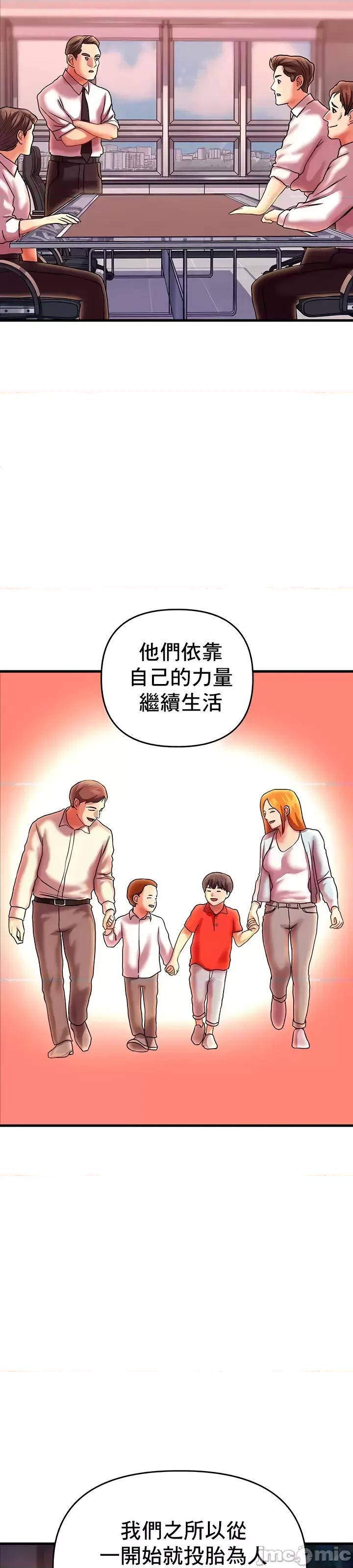 神的女人 神的女人 22 第19页