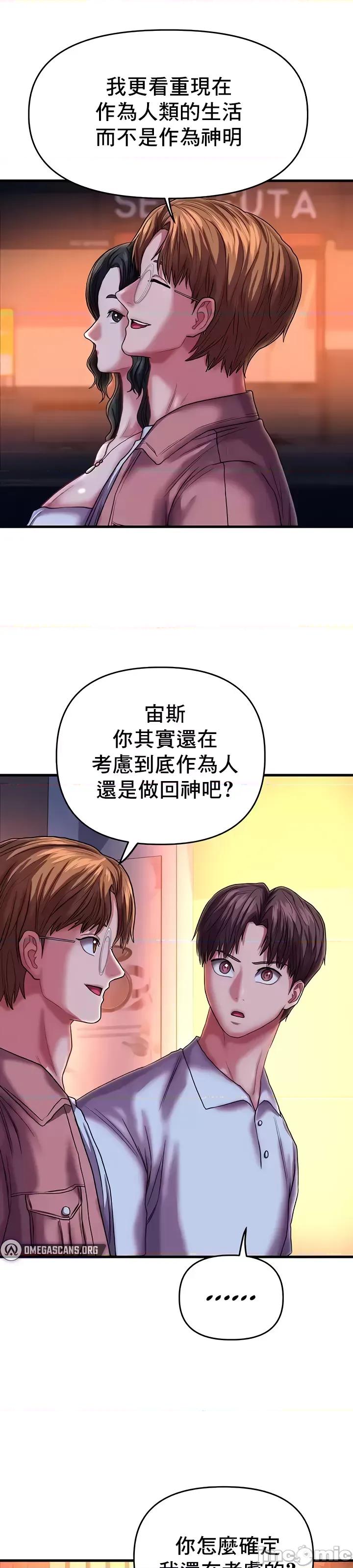 神的女人 神的女人 22 第21页