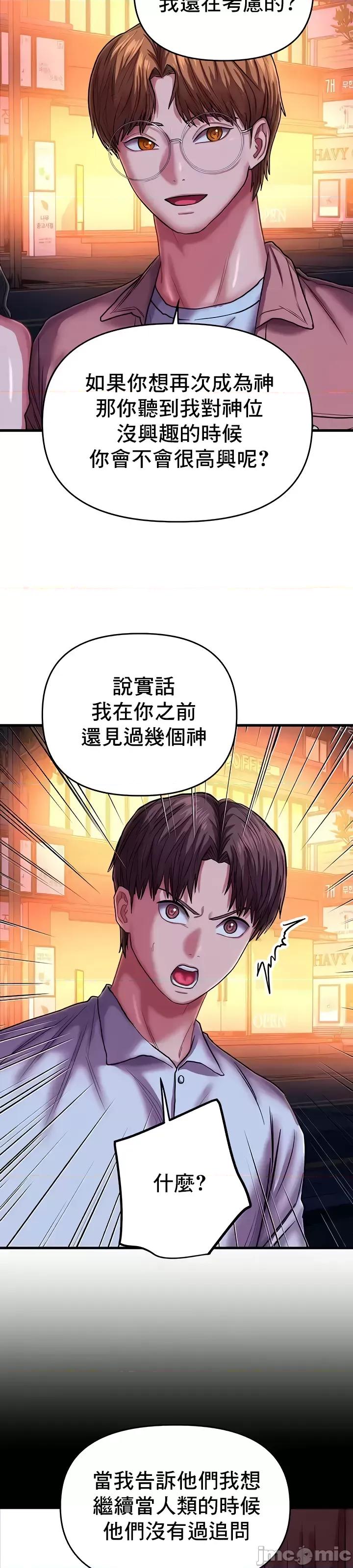 神的女人 神的女人 22 第22页