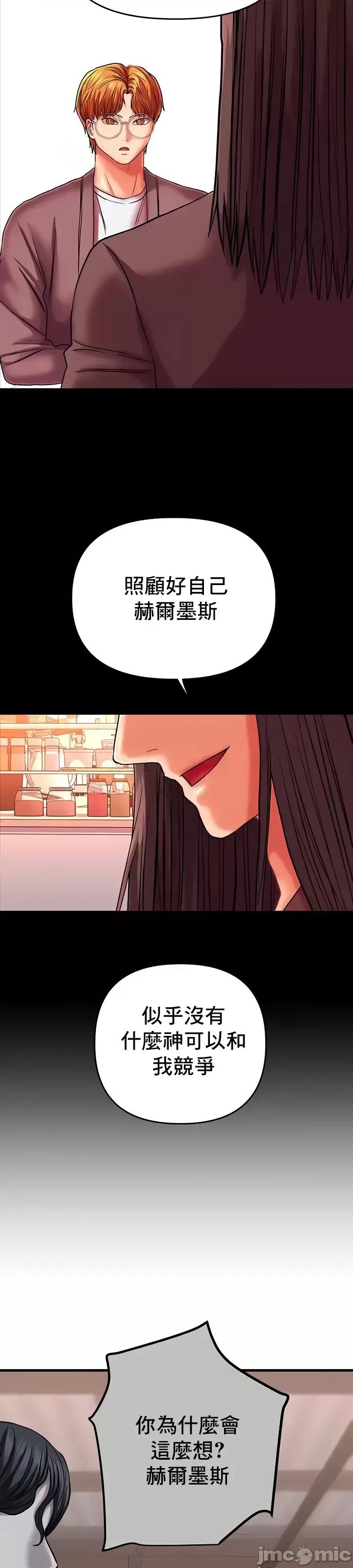 神的女人 神的女人 22 第23页