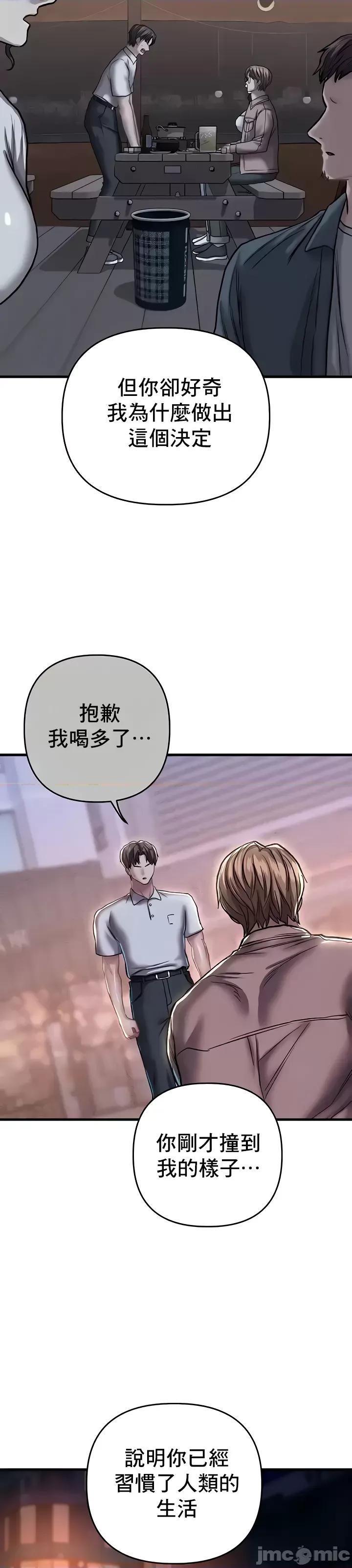 神的女人 神的女人 22 第24页