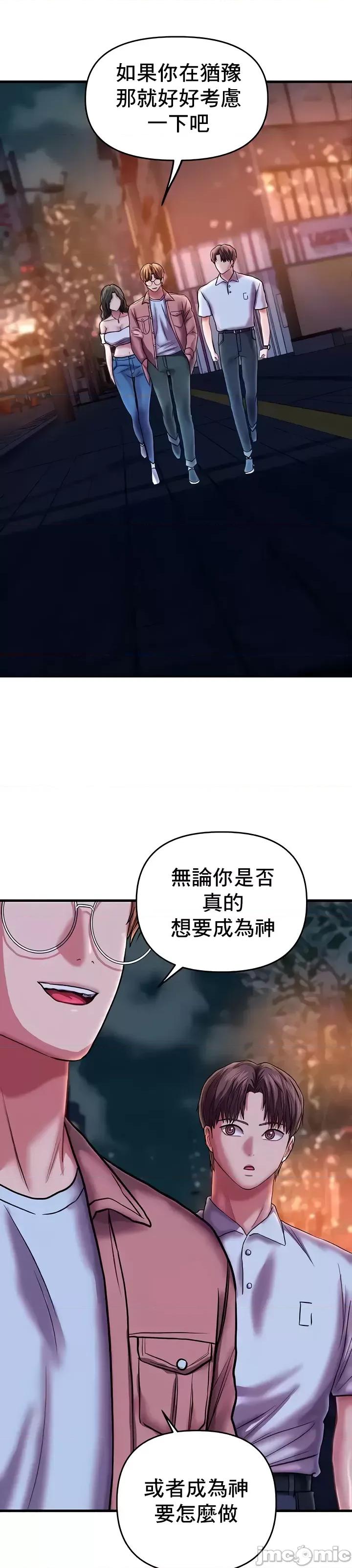 神的女人 神的女人 22 第26页