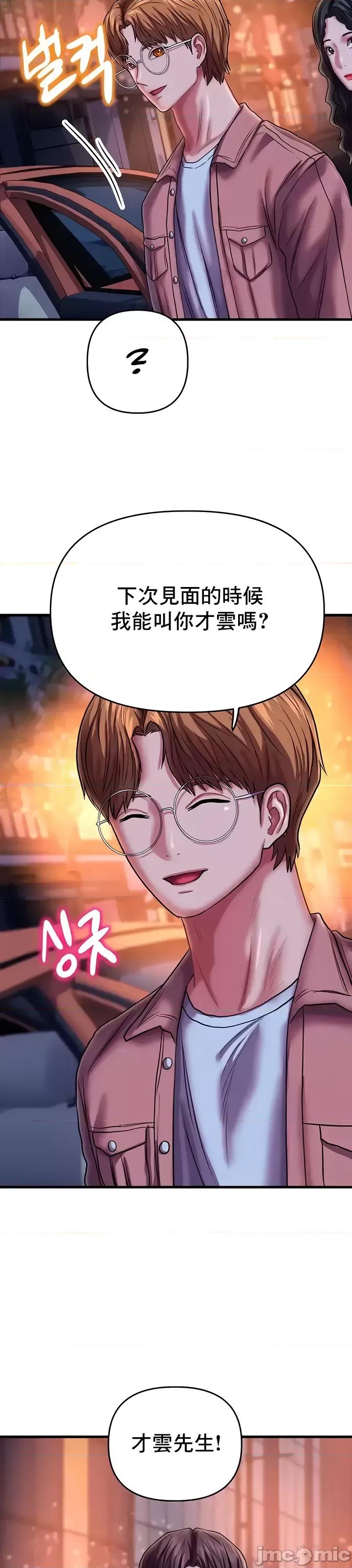 神的女人 神的女人 22 第28页