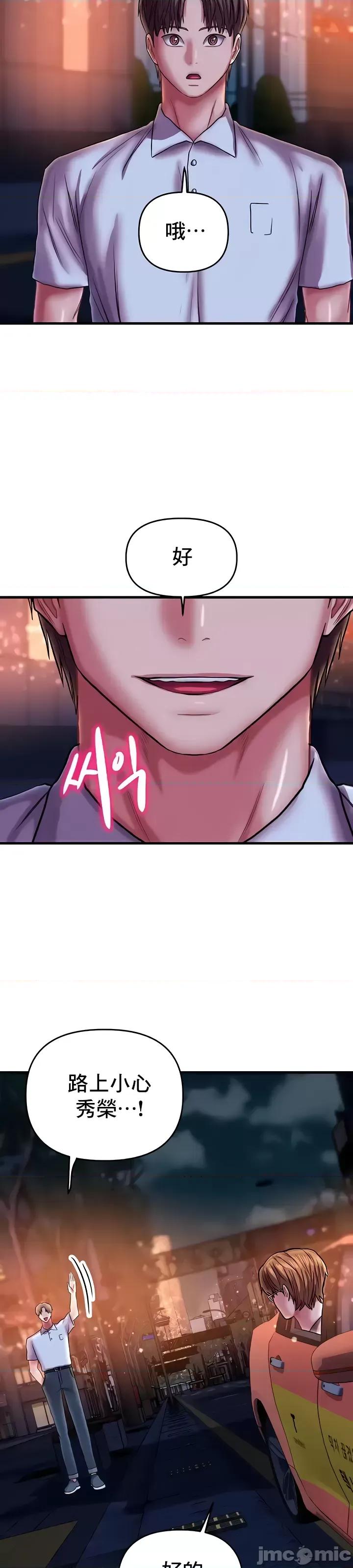 神的女人 神的女人 22 第29页