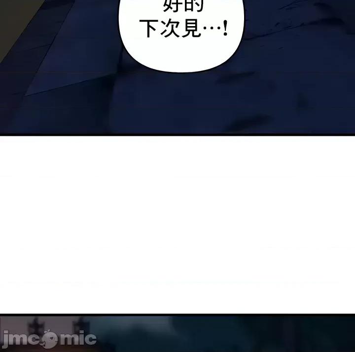 神的女人 神的女人 22 第30页