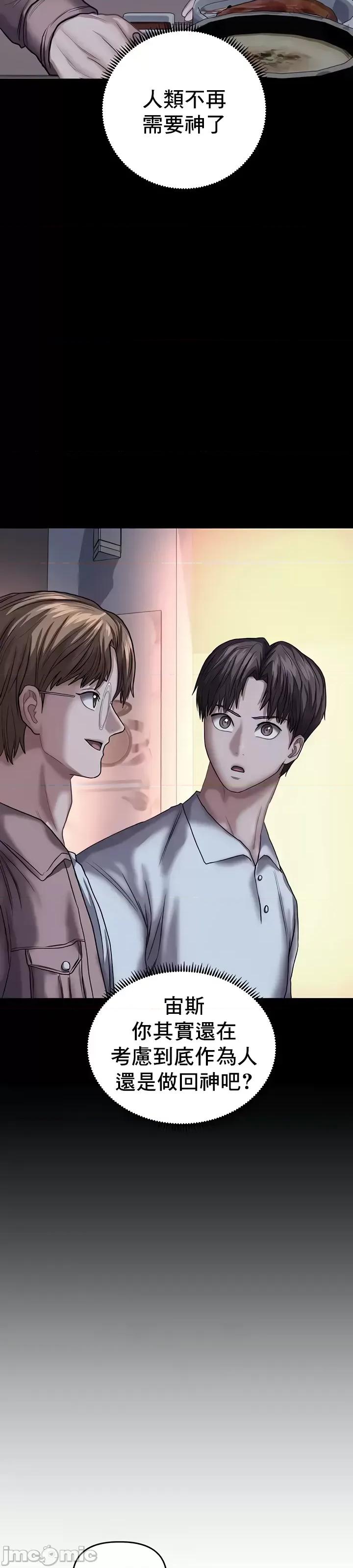 神的女人 神的女人 22 第33页