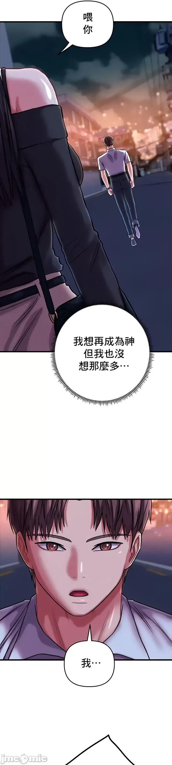 神的女人 神的女人 22 第35页