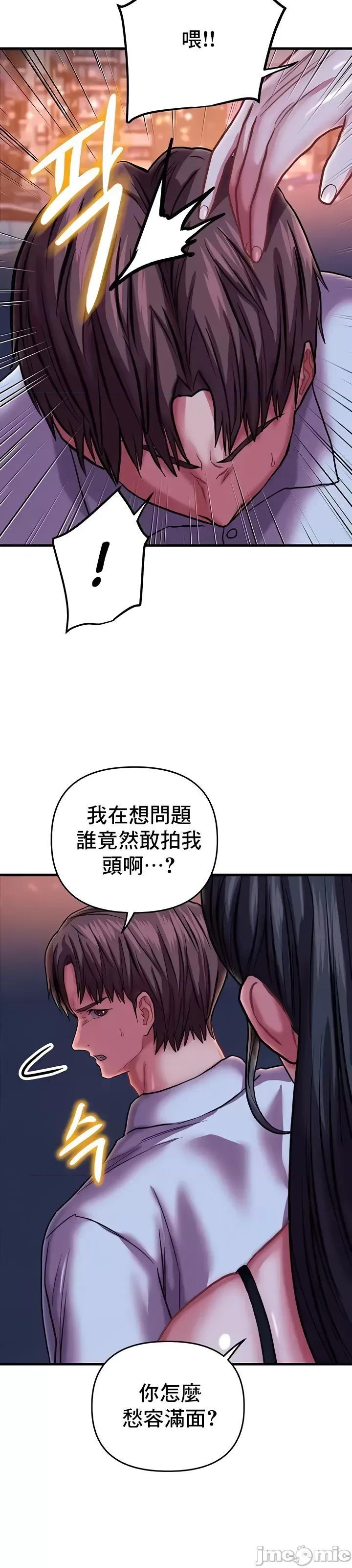 神的女人 神的女人 22 第36页