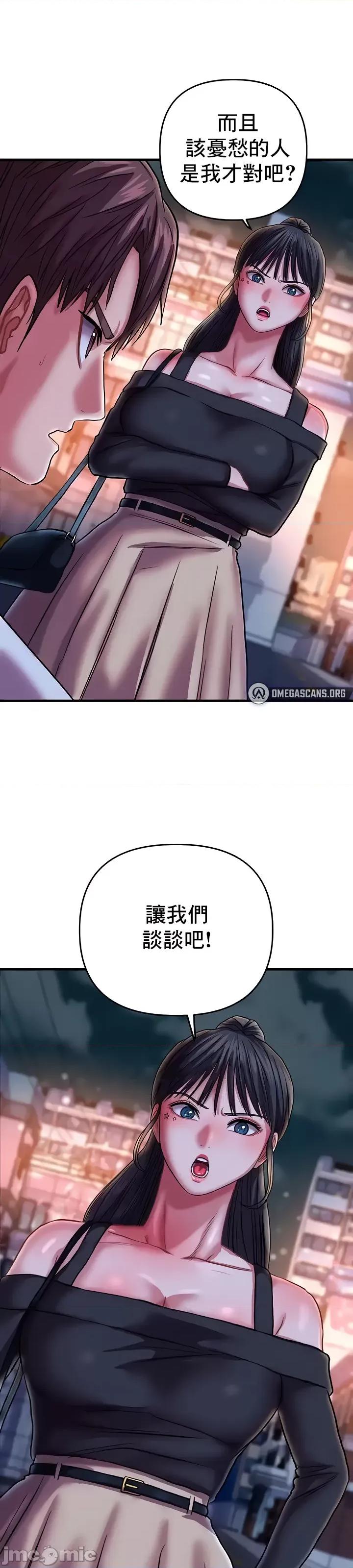 神的女人 神的女人 22 第37页