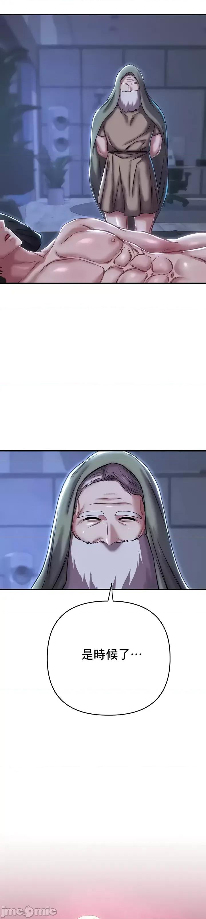 神的女人 神的女人 24(完) 第2页