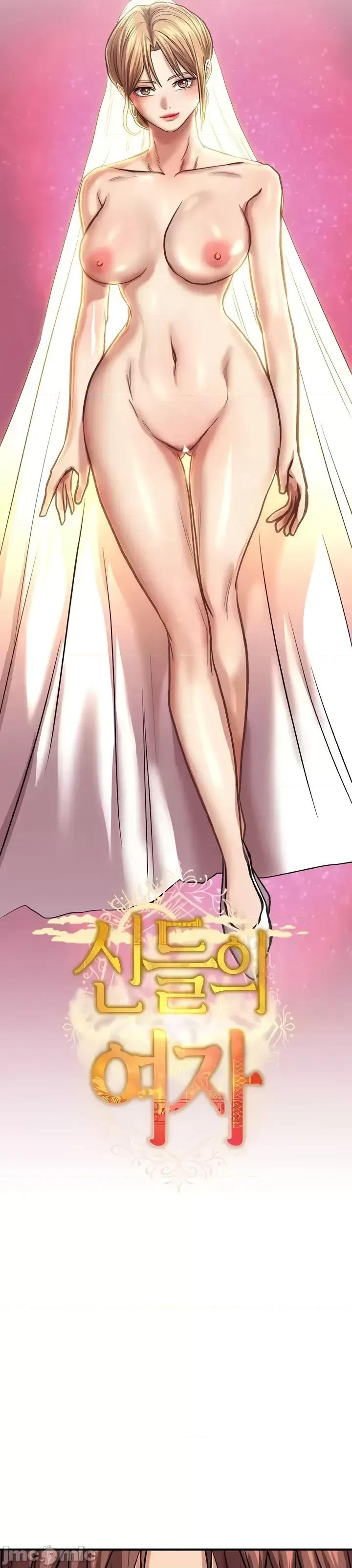 神的女人 神的女人 24(完) 第3页