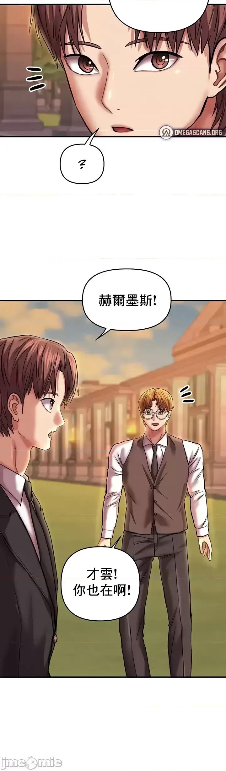 神的女人 神的女人 24(完) 第5页