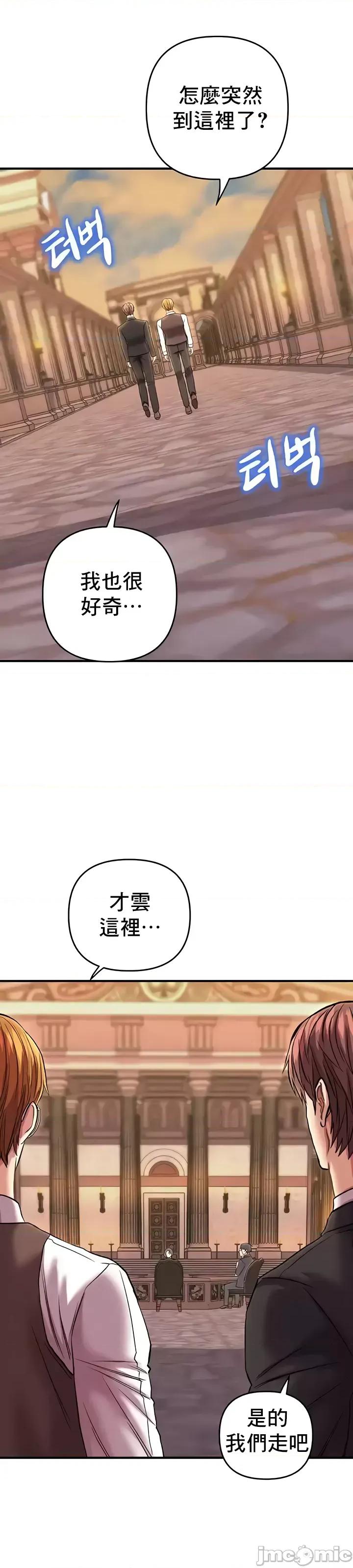 神的女人 神的女人 24(完) 第6页