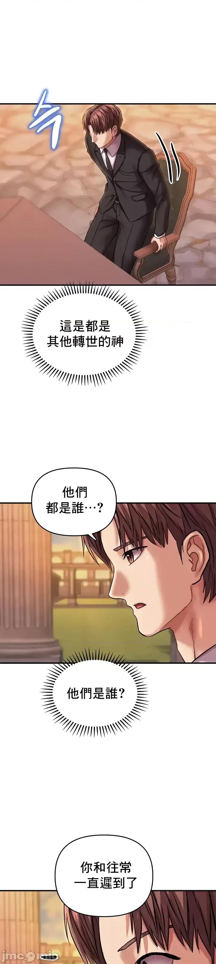 神的女人 神的女人 24(完) 第7页
