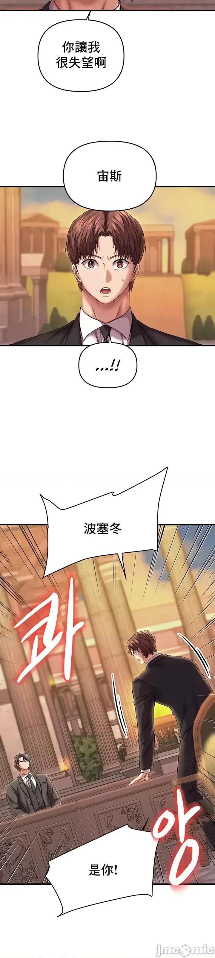 神的女人 神的女人 24(完) 第9页