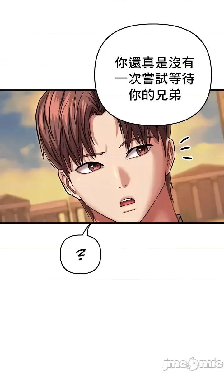 神的女人 神的女人 24(完) 第10页
