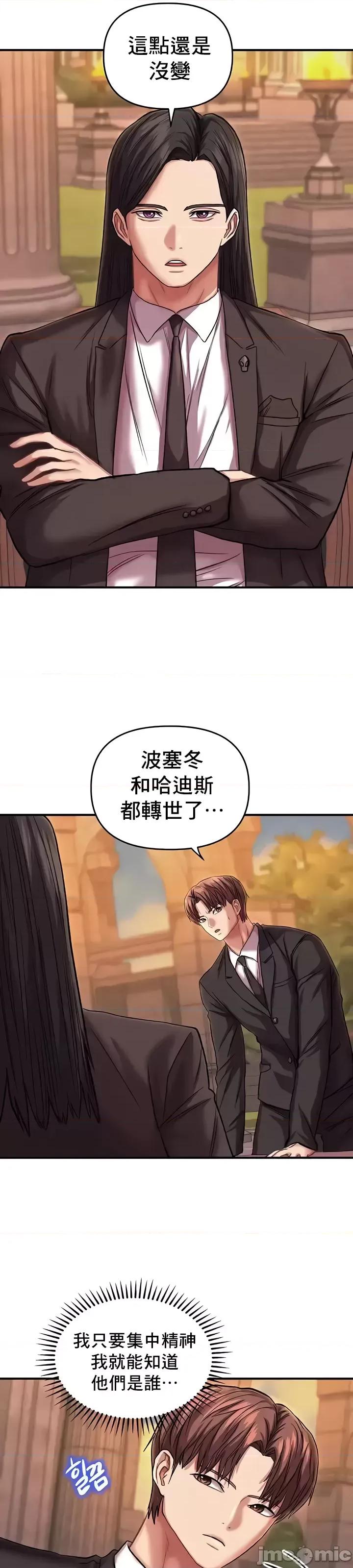 神的女人 神的女人 24(完) 第11页