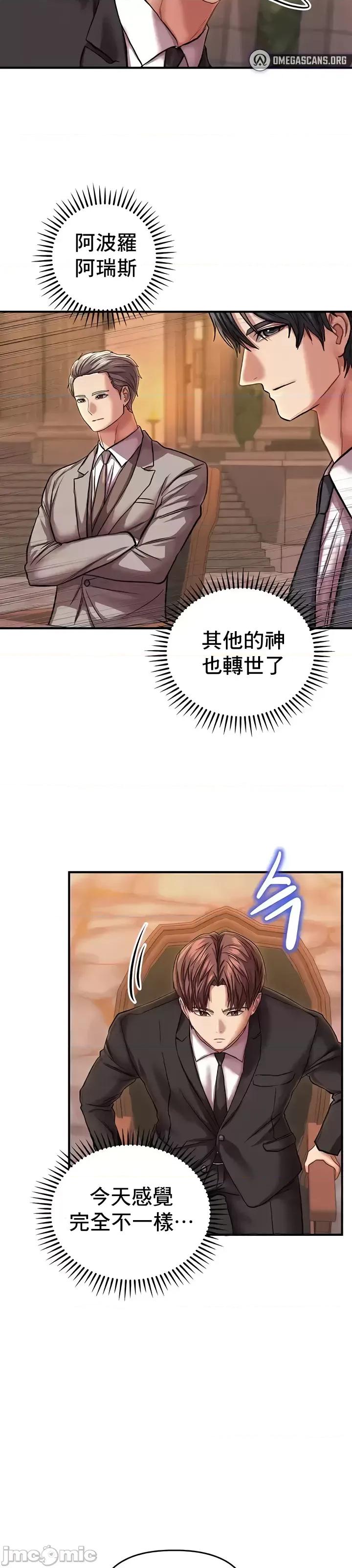 神的女人 神的女人 24(完) 第12页